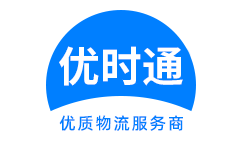 廉江市到香港物流公司,廉江市到澳门物流专线,廉江市物流到台湾